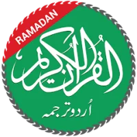 Quran with Urdu Translation Update Download