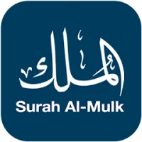 Surah Al-Mulk Update Download