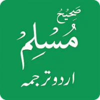 Sahih Muslim Hadiths in Urdu Update Download